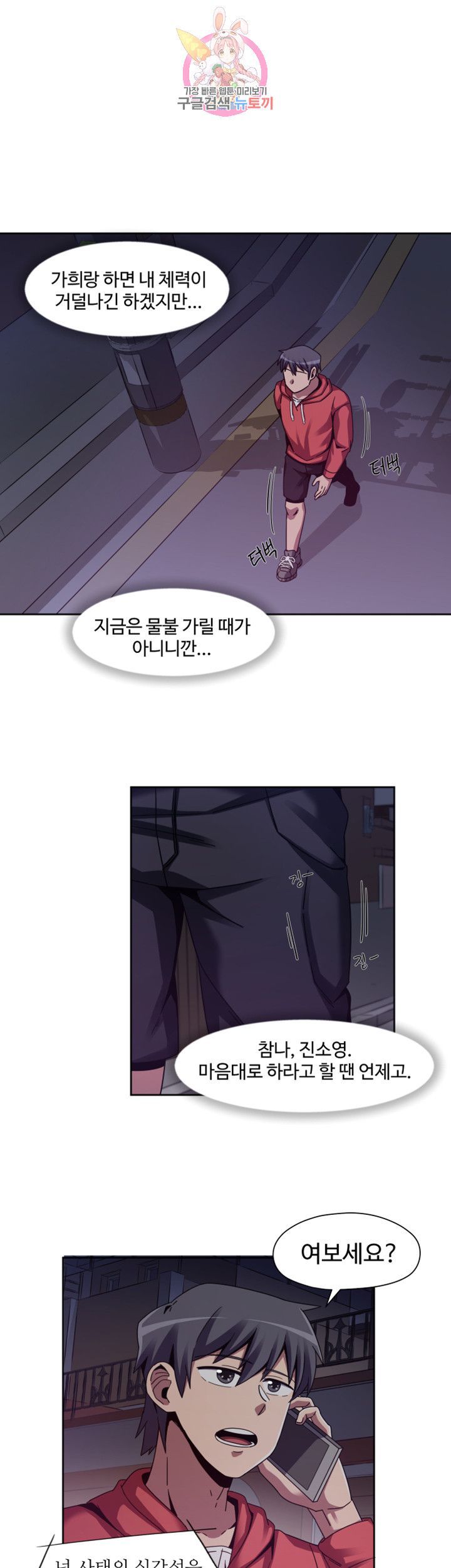 Findher Raw Chapter 8 Page 19