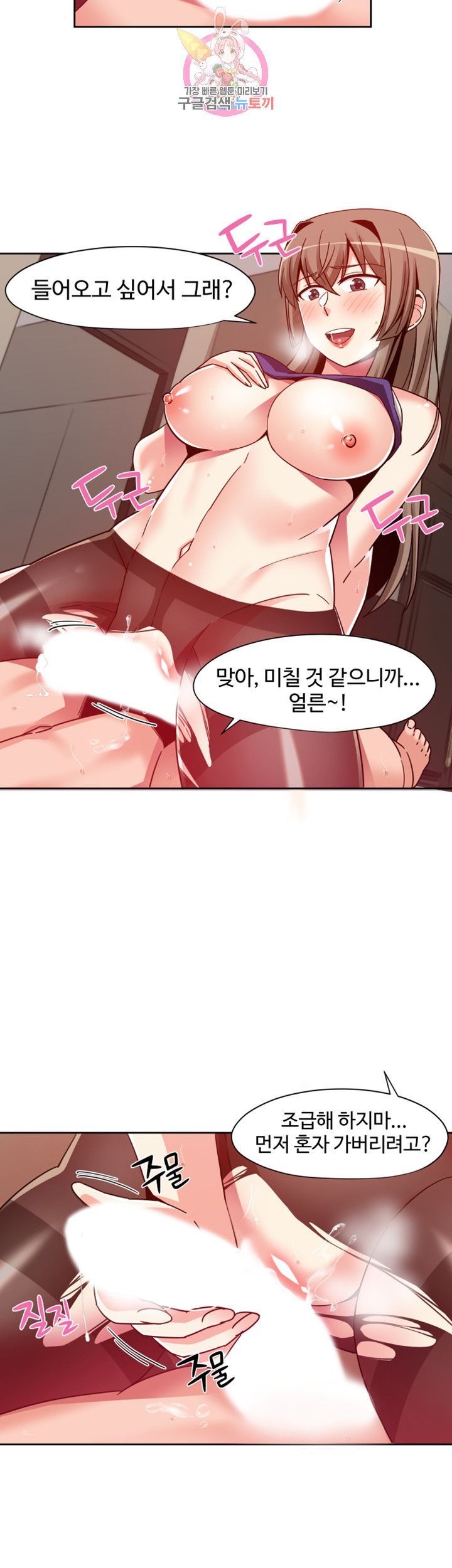 Findher Raw Chapter 8 Page 2