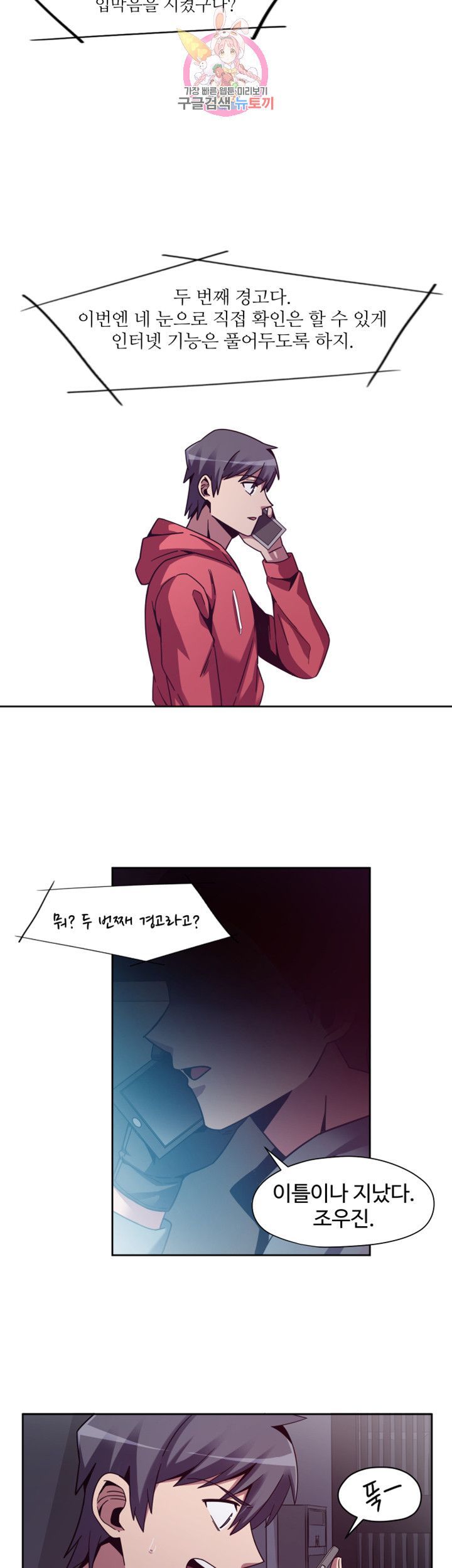Findher Raw Chapter 8 Page 21