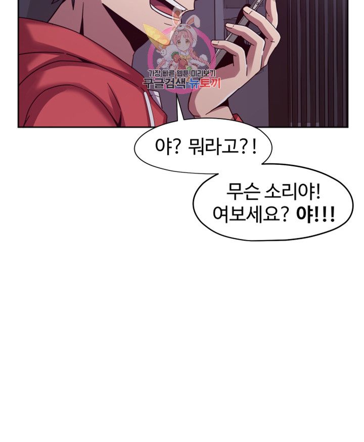 Findher Raw Chapter 8 Page 22