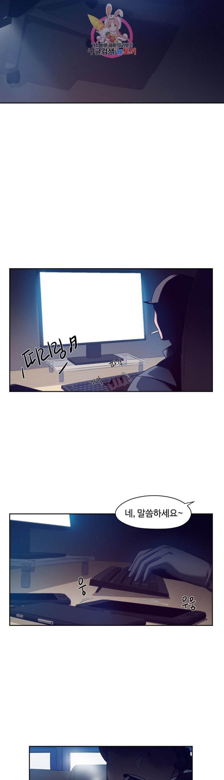 Findher Raw Chapter 8 Page 24
