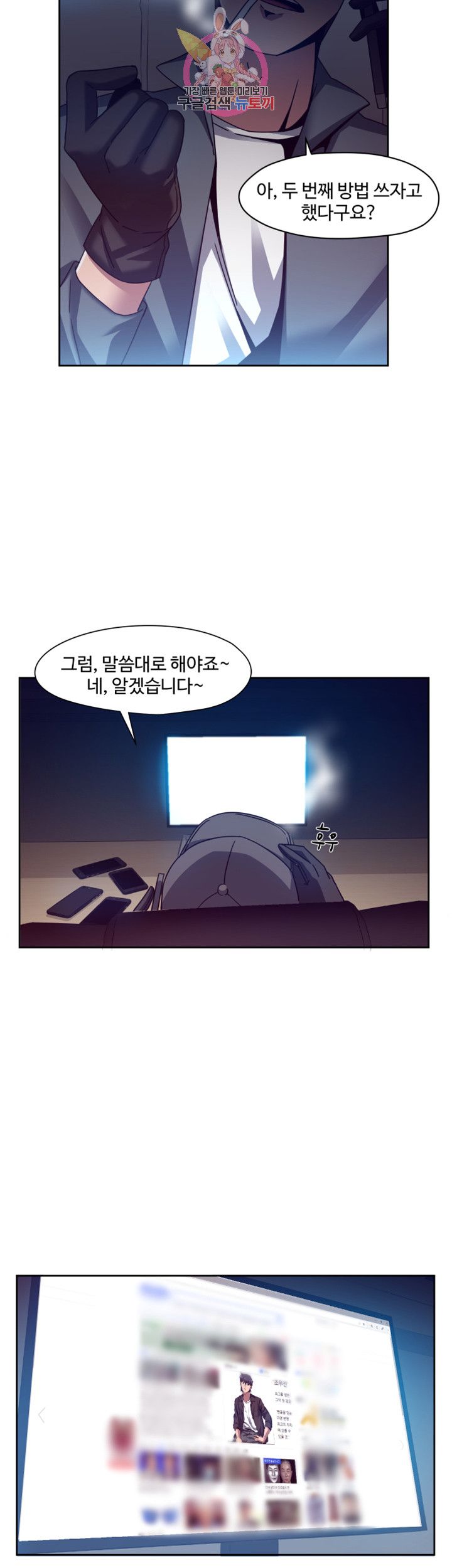 Findher Raw Chapter 8 Page 25