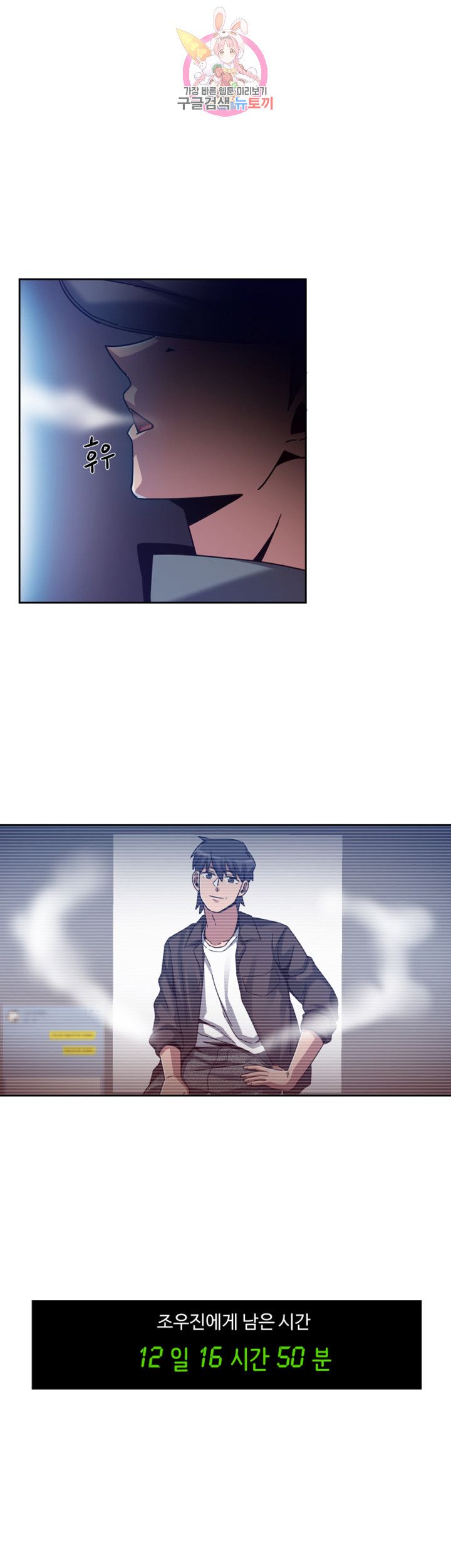 Findher Raw Chapter 8 Page 26