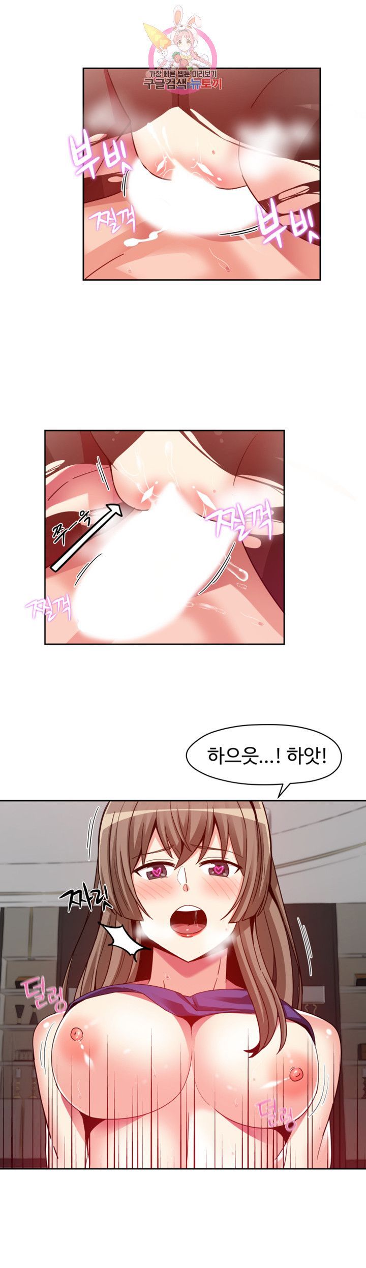 Findher Raw Chapter 8 Page 3