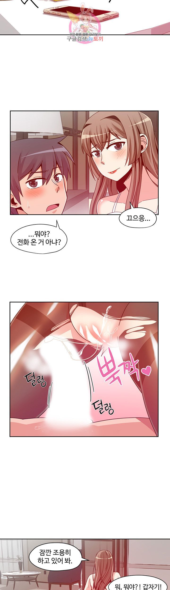 Findher Raw Chapter 8 Page 5
