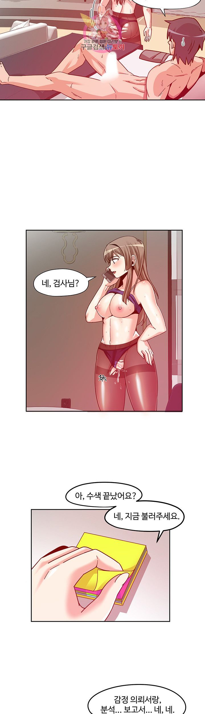 Findher Raw Chapter 8 Page 6