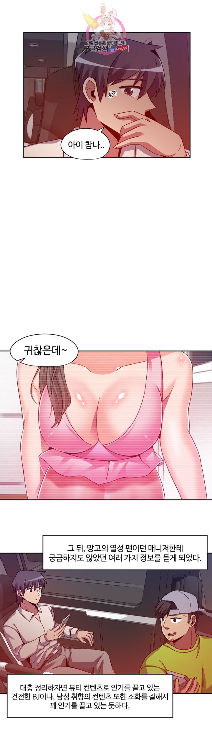 Findher Raw Chapter 9 Page 10