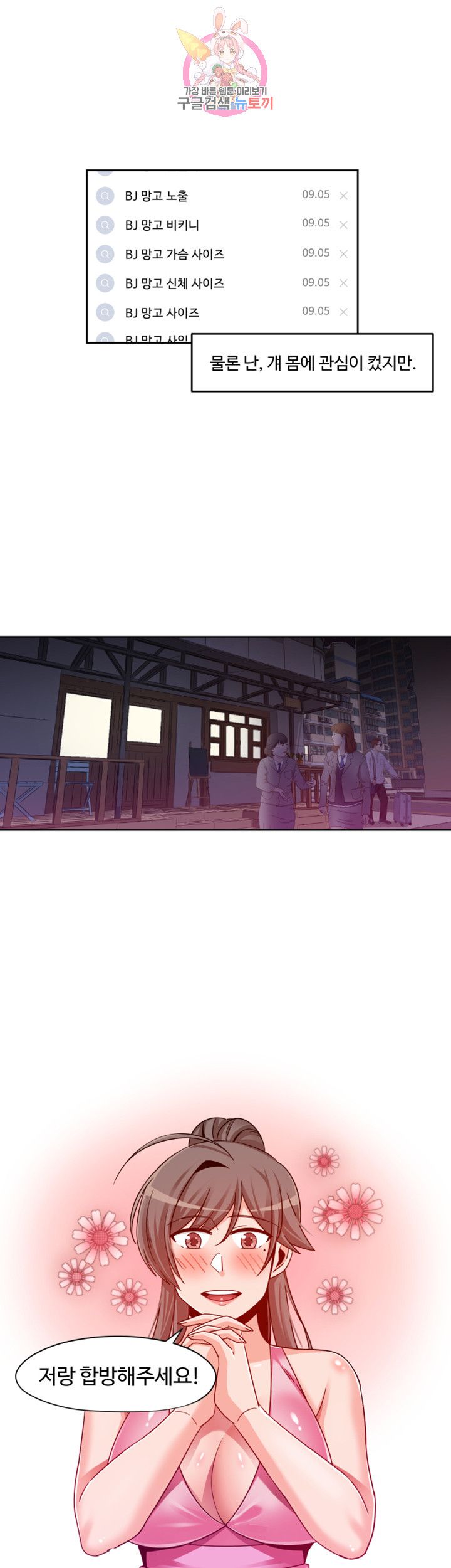 Findher Raw Chapter 9 Page 11
