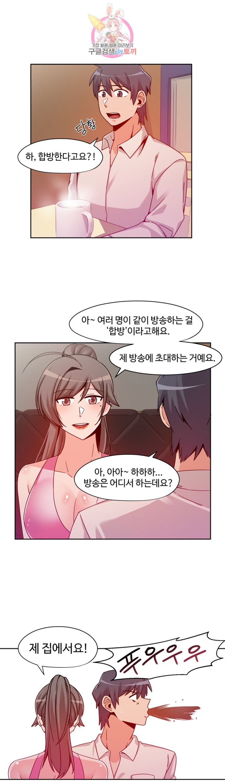 Findher Raw Chapter 9 Page 13