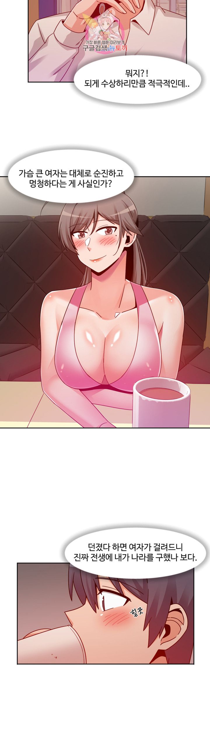 Findher Raw Chapter 9 Page 15