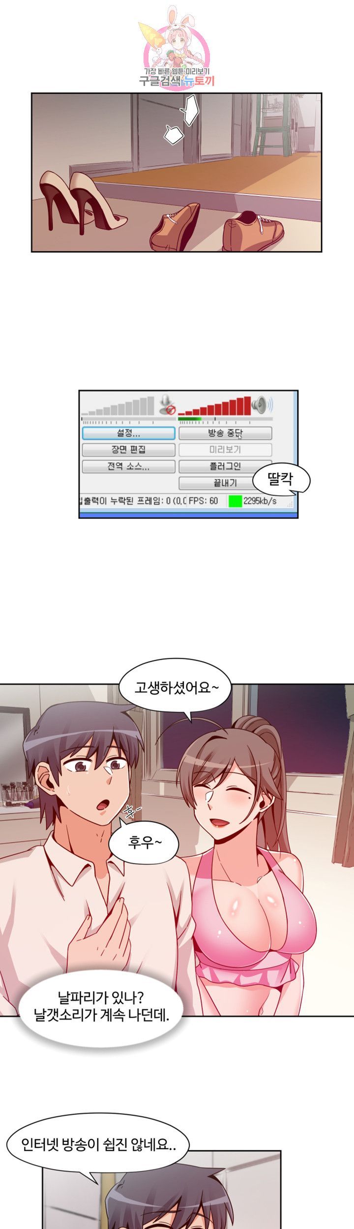Findher Raw Chapter 9 Page 17