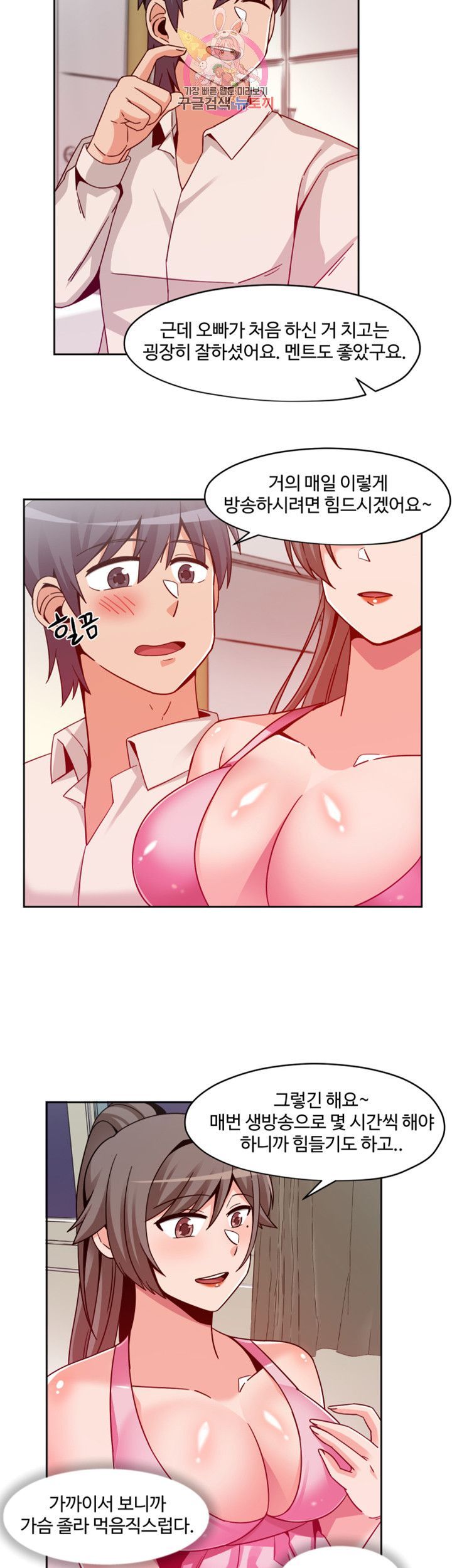 Findher Raw Chapter 9 Page 18