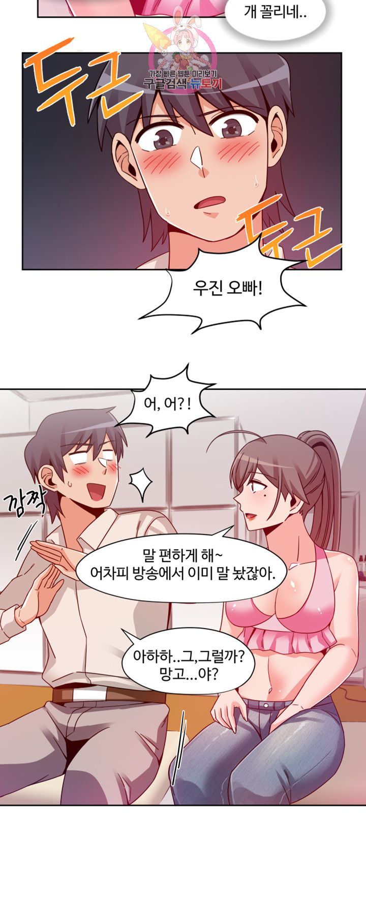 Findher Raw Chapter 9 Page 19