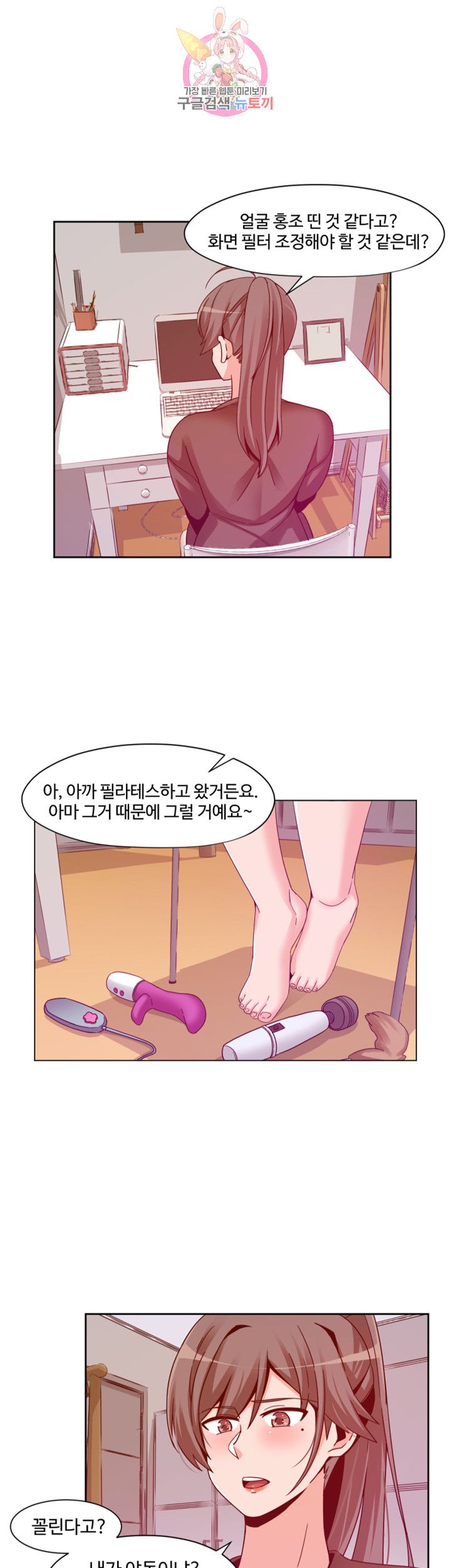 Findher Raw Chapter 9 Page 2