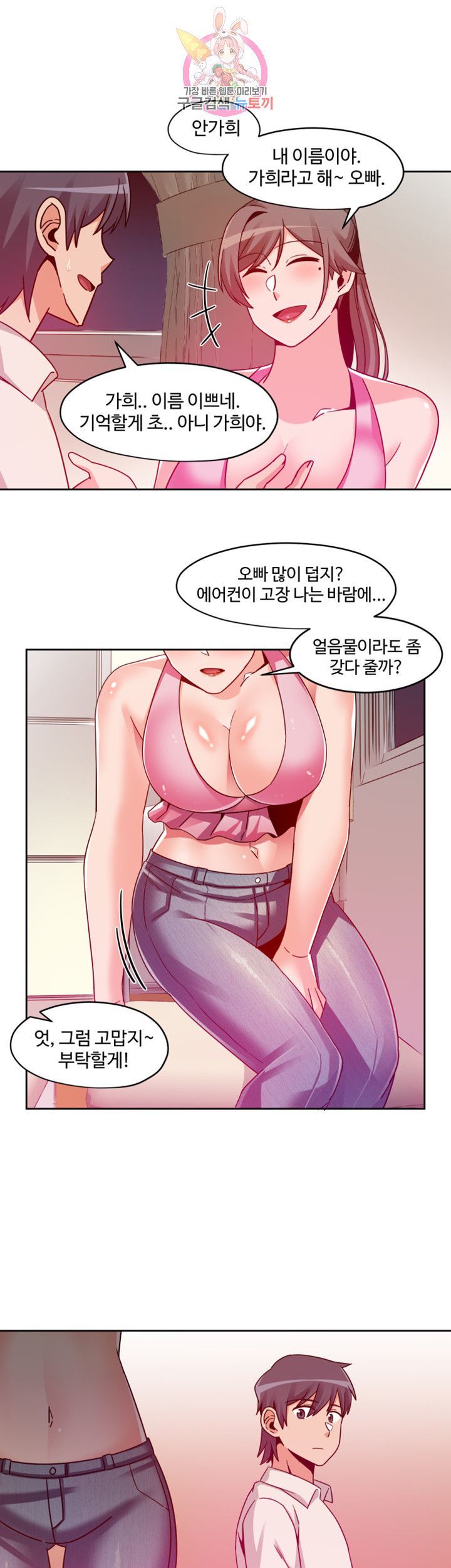 Findher Raw Chapter 9 Page 20