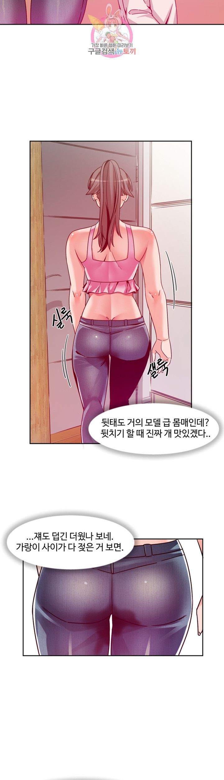 Findher Raw Chapter 9 Page 21