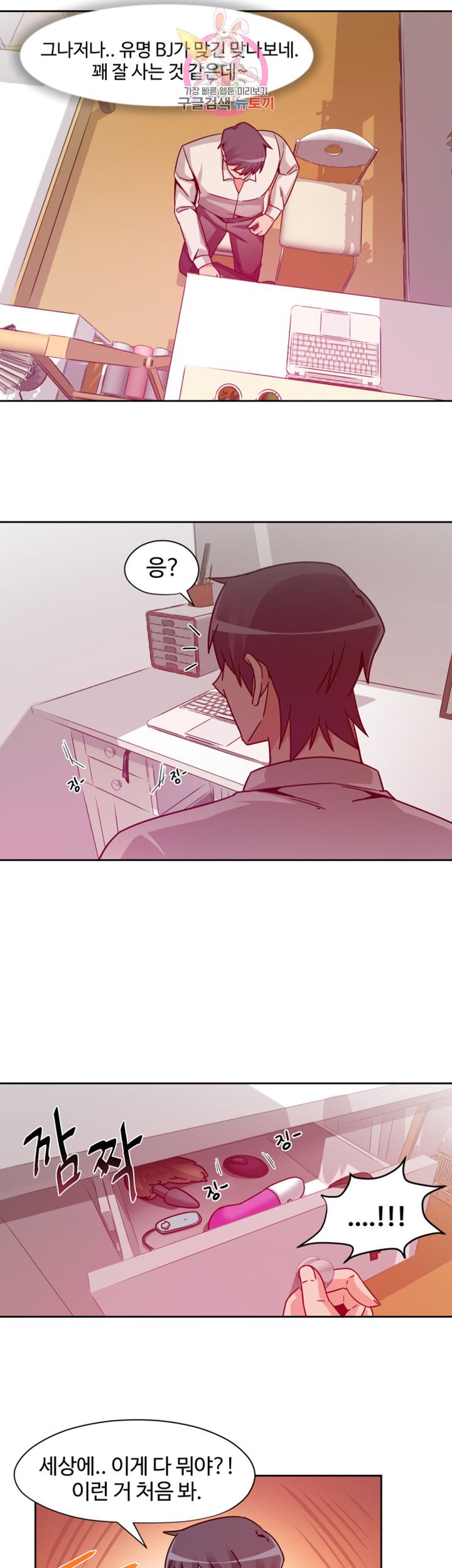 Findher Raw Chapter 9 Page 22