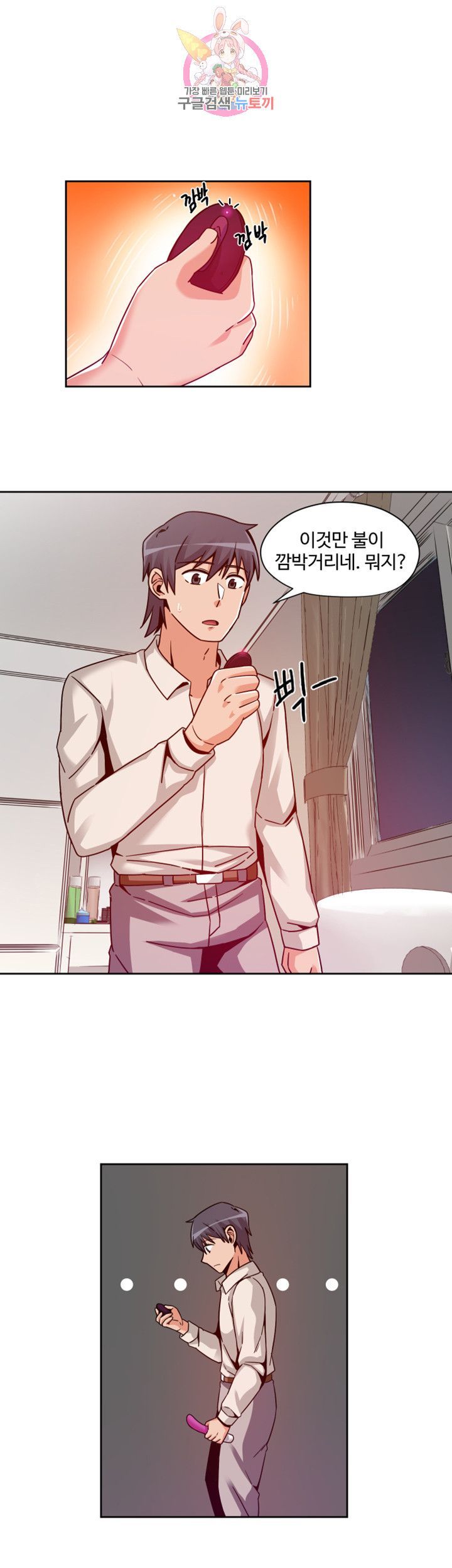 Findher Raw Chapter 9 Page 24