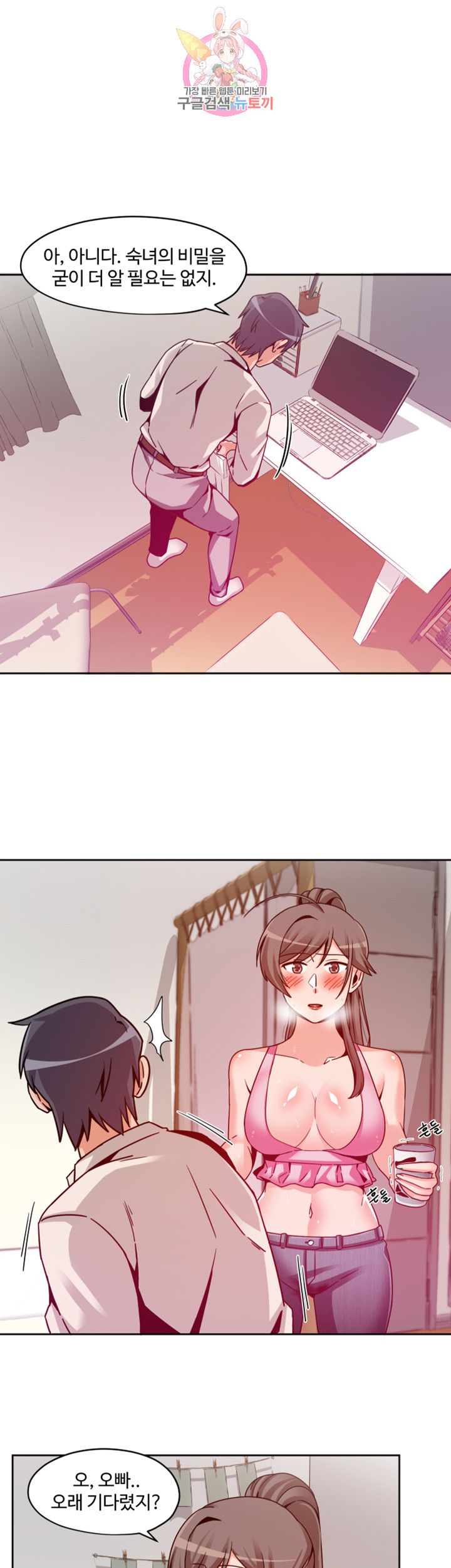 Findher Raw Chapter 9 Page 25