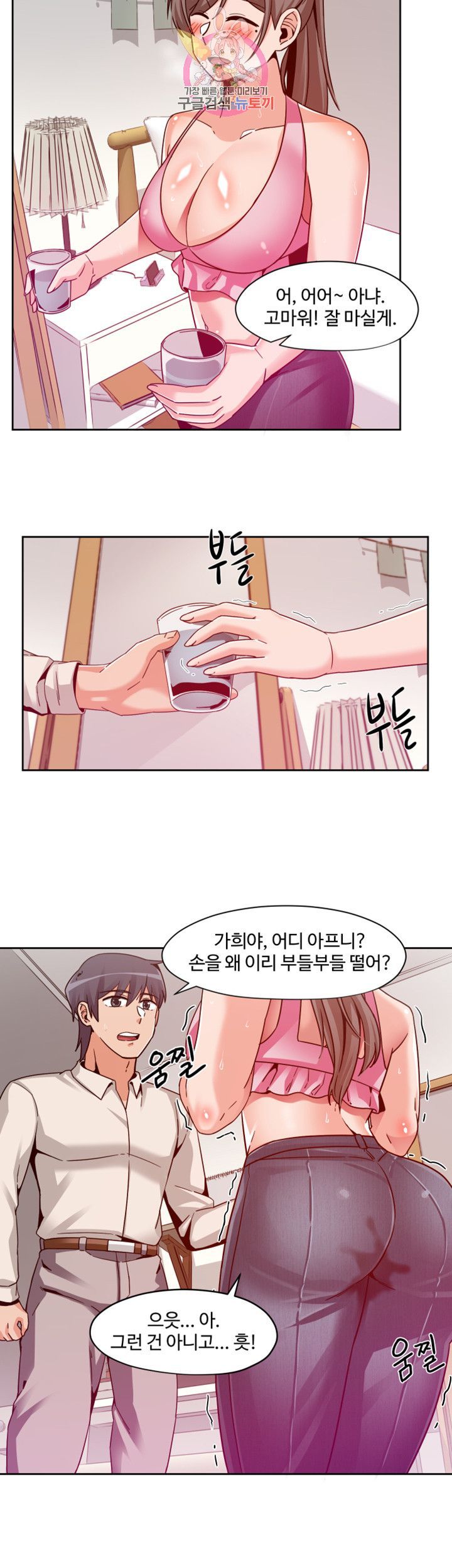 Findher Raw Chapter 9 Page 26