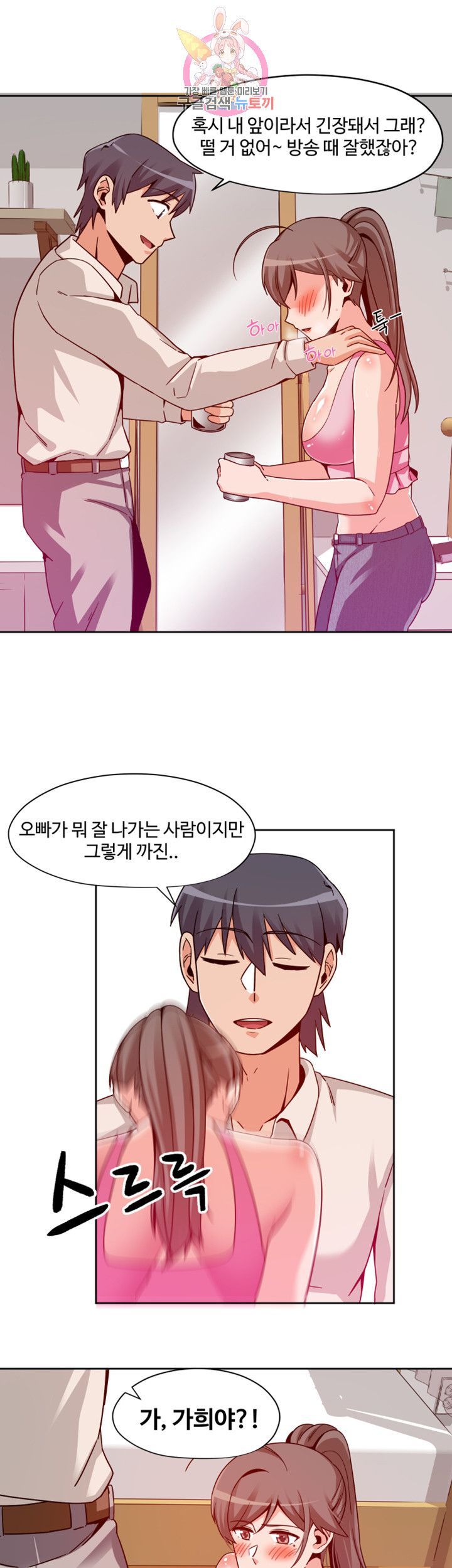 Findher Raw Chapter 9 Page 28