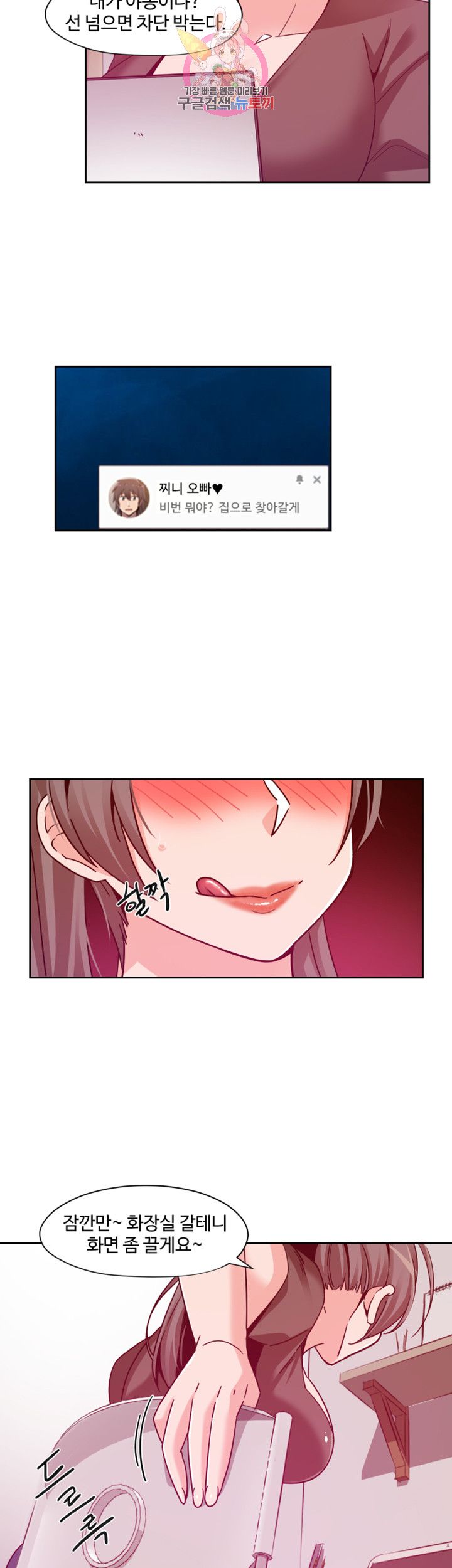 Findher Raw Chapter 9 Page 3