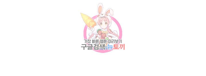 Findher Raw Chapter 9 Page 31