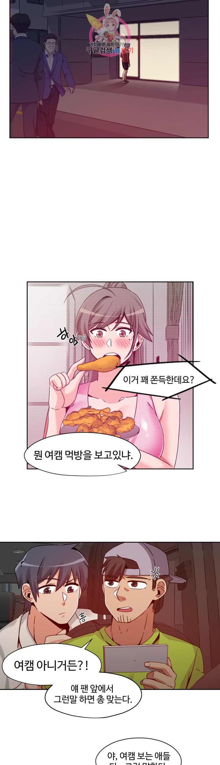 Findher Raw Chapter 9 Page 7