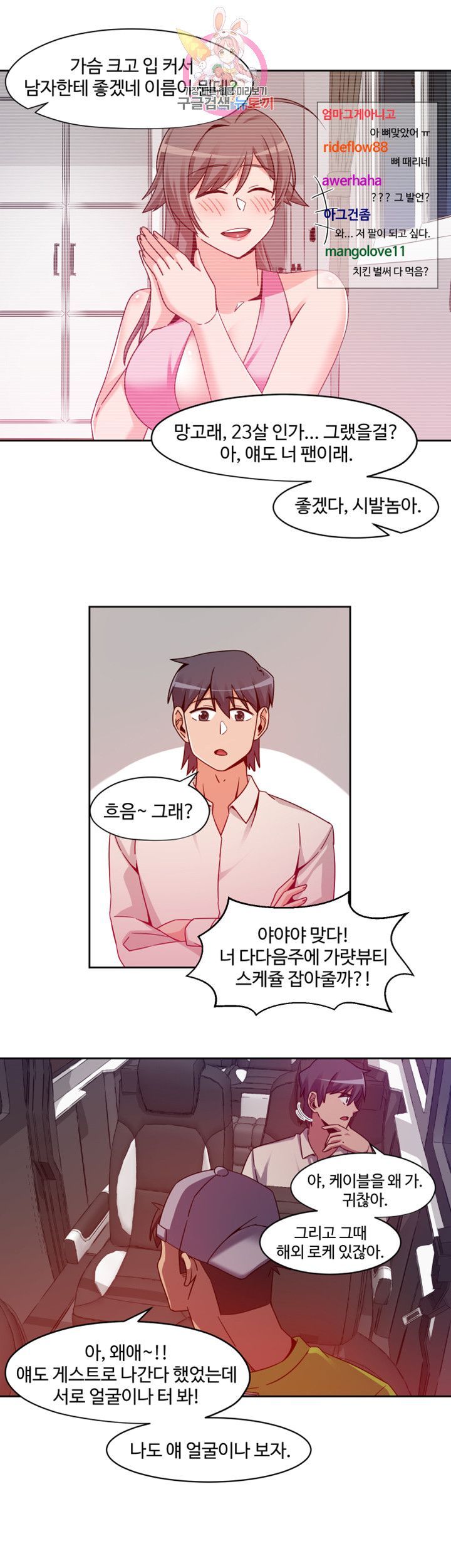 Findher Raw Chapter 9 Page 9