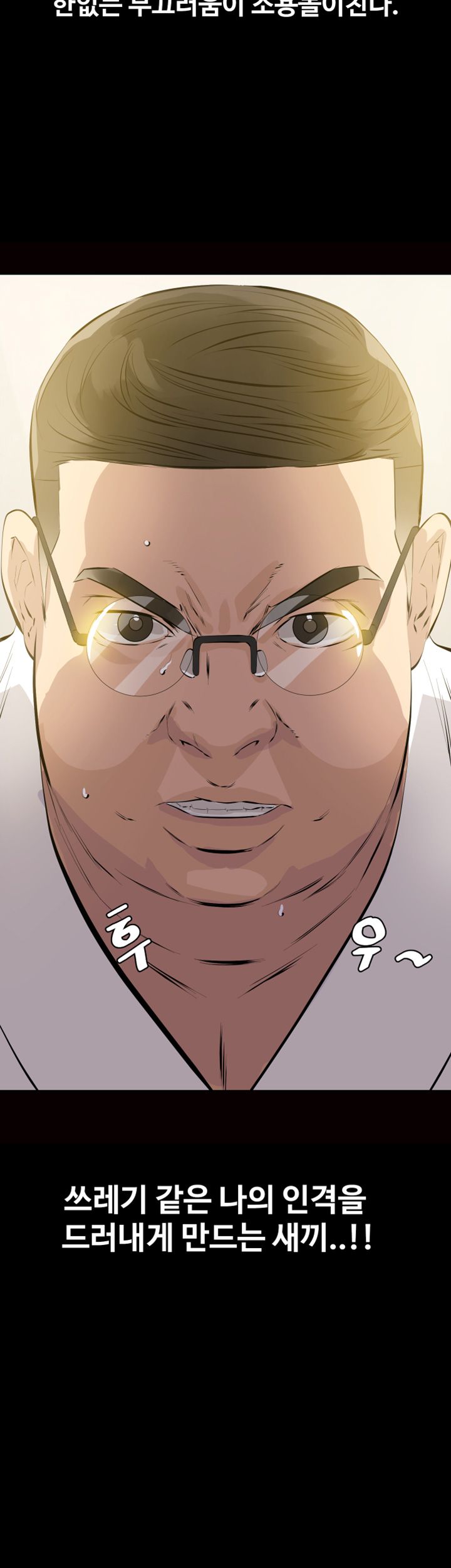 Brothers Raw Chapter 1 Page 12