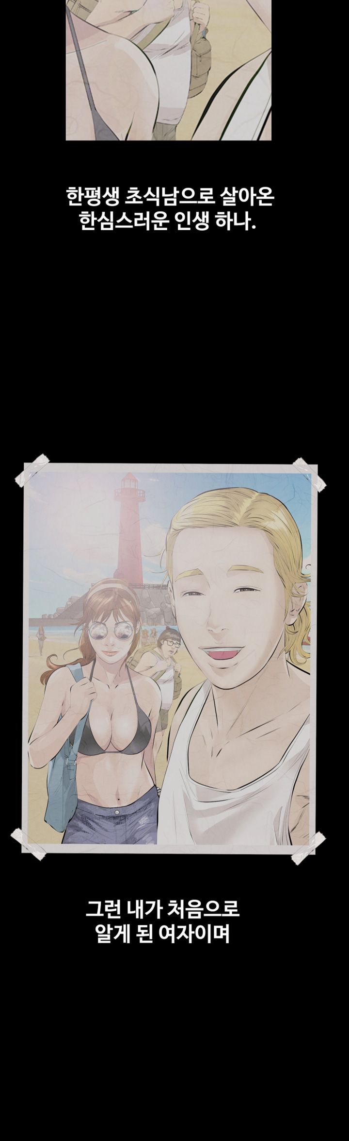 Brothers Raw Chapter 1 Page 14