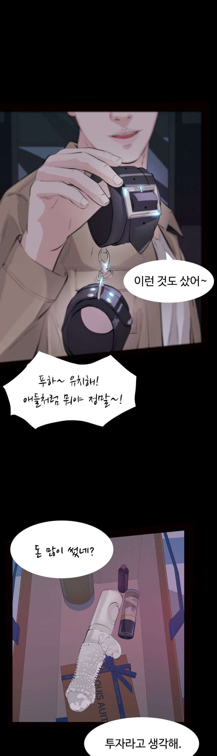 Brothers Raw Chapter 1 Page 17