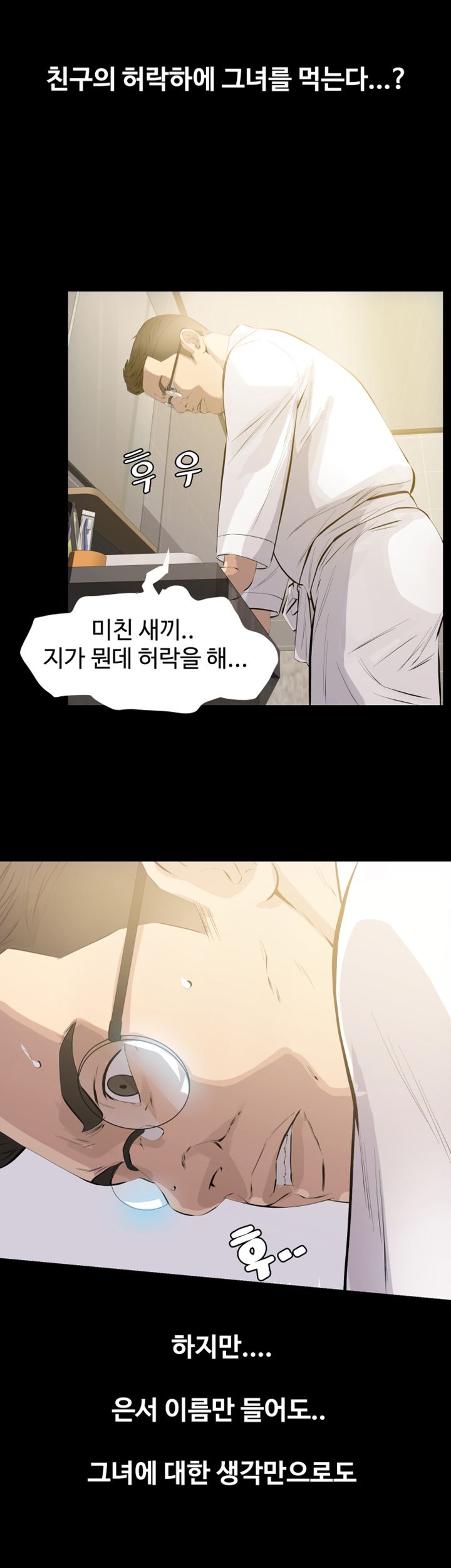 Brothers Raw Chapter 1 Page 19