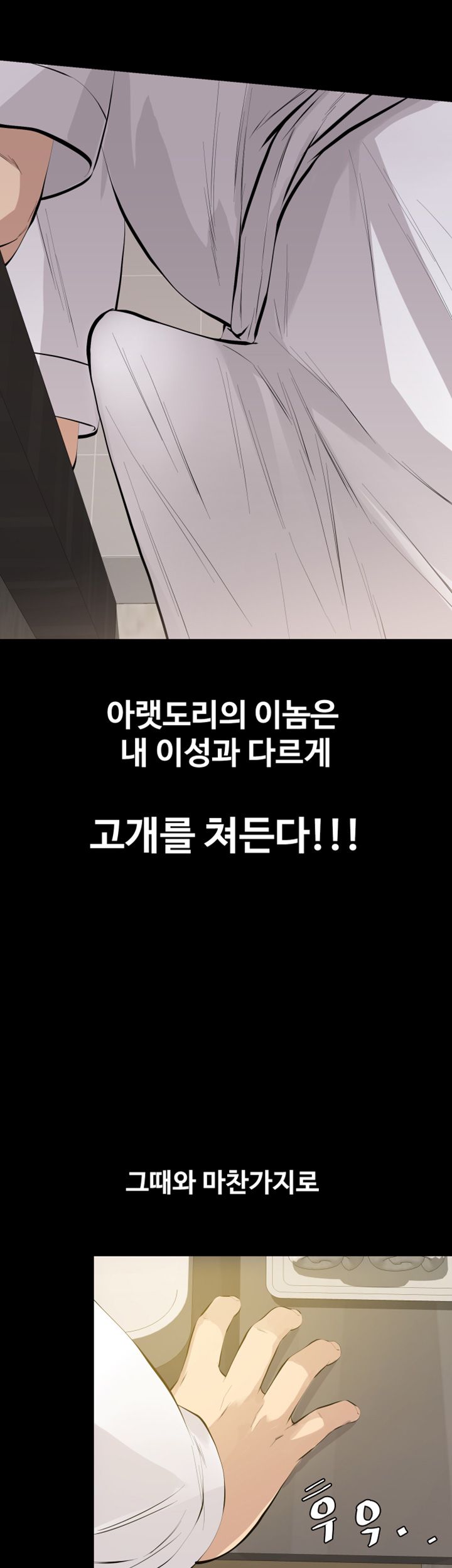 Brothers Raw Chapter 1 Page 20