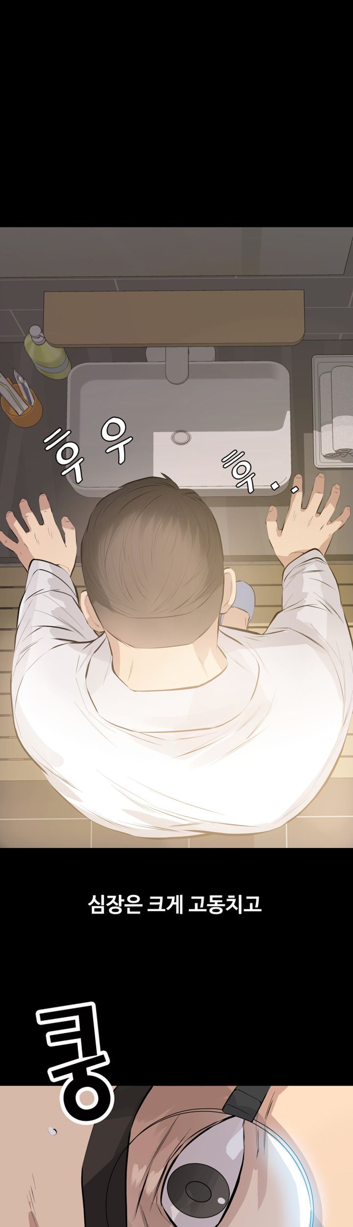 Brothers Raw Chapter 1 Page 22
