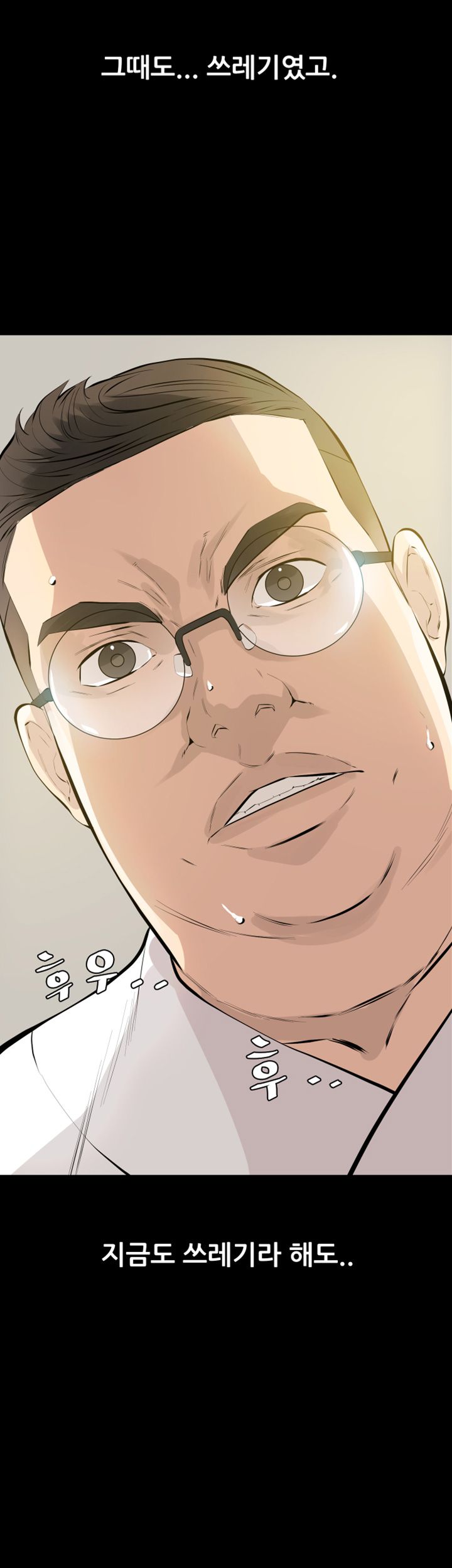 Brothers Raw Chapter 1 Page 31
