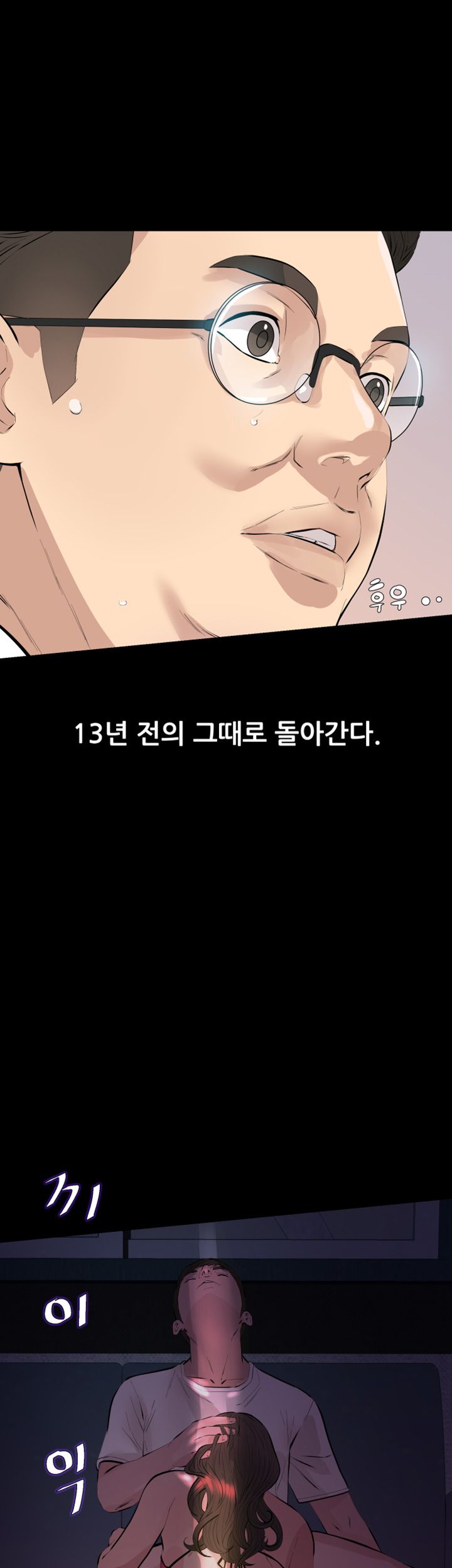 Brothers Raw Chapter 1 Page 35