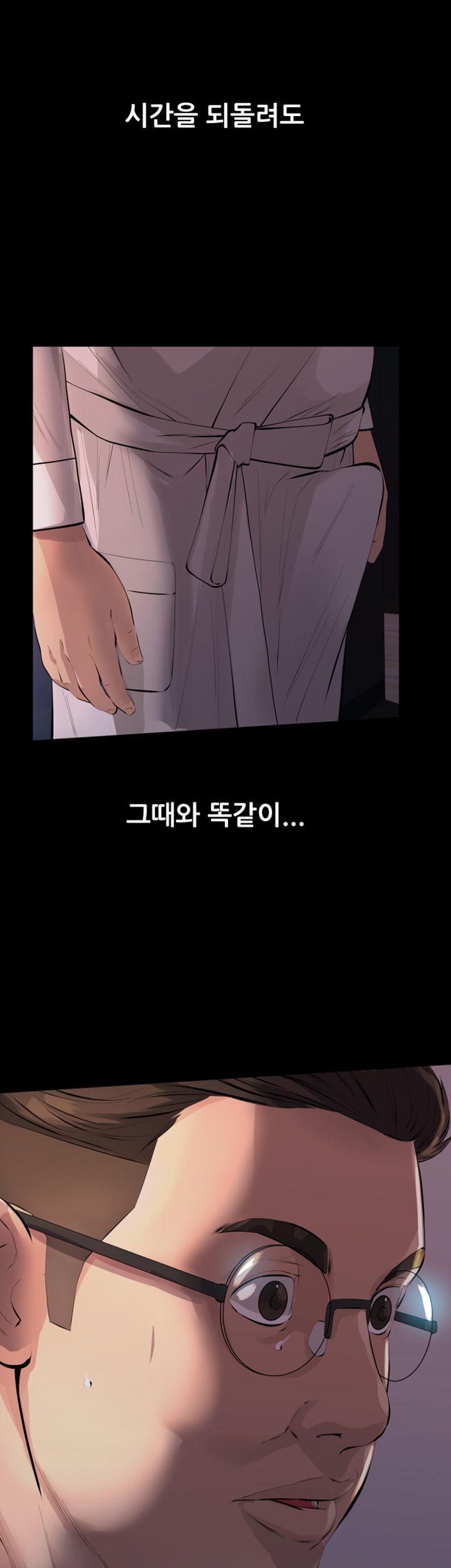 Brothers Raw Chapter 1 Page 40
