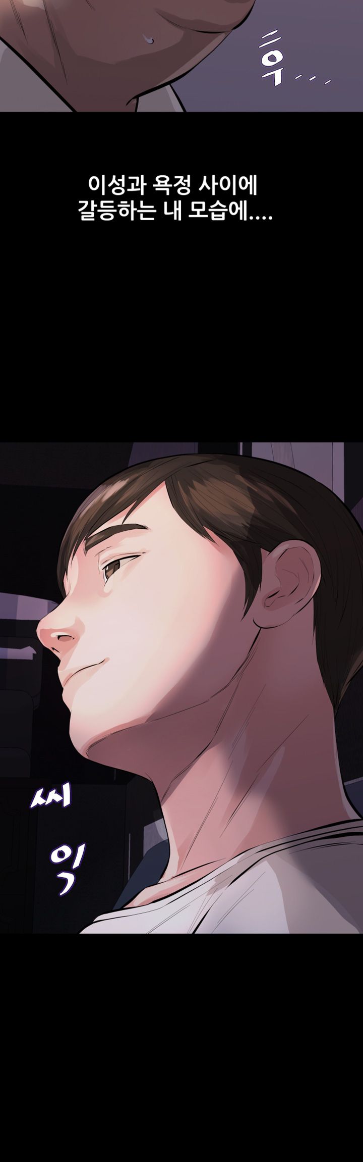 Brothers Raw Chapter 1 Page 41