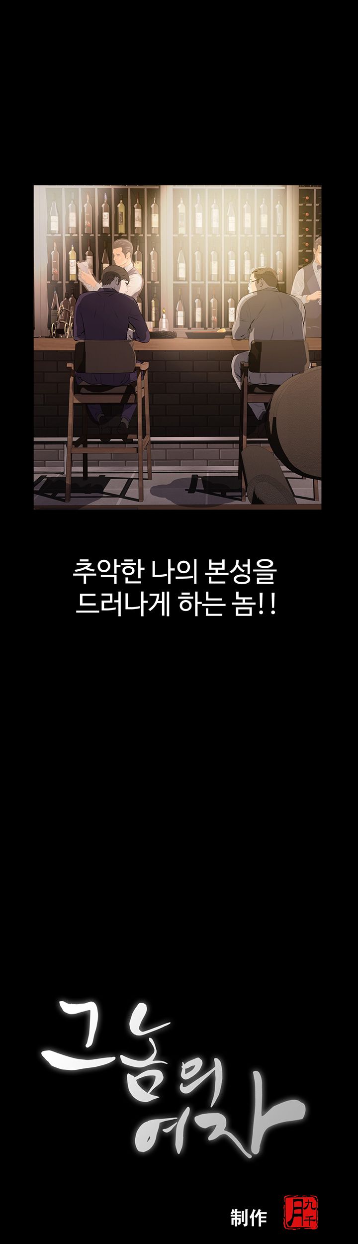 Brothers Raw Chapter 1 Page 7