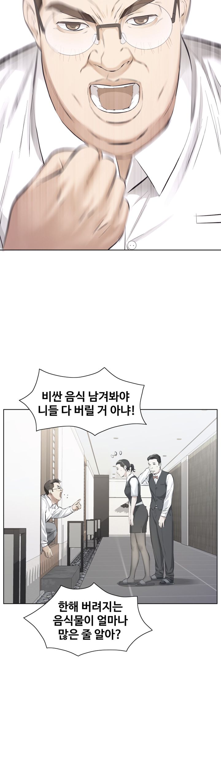 Brothers Raw Chapter 10 Page 10