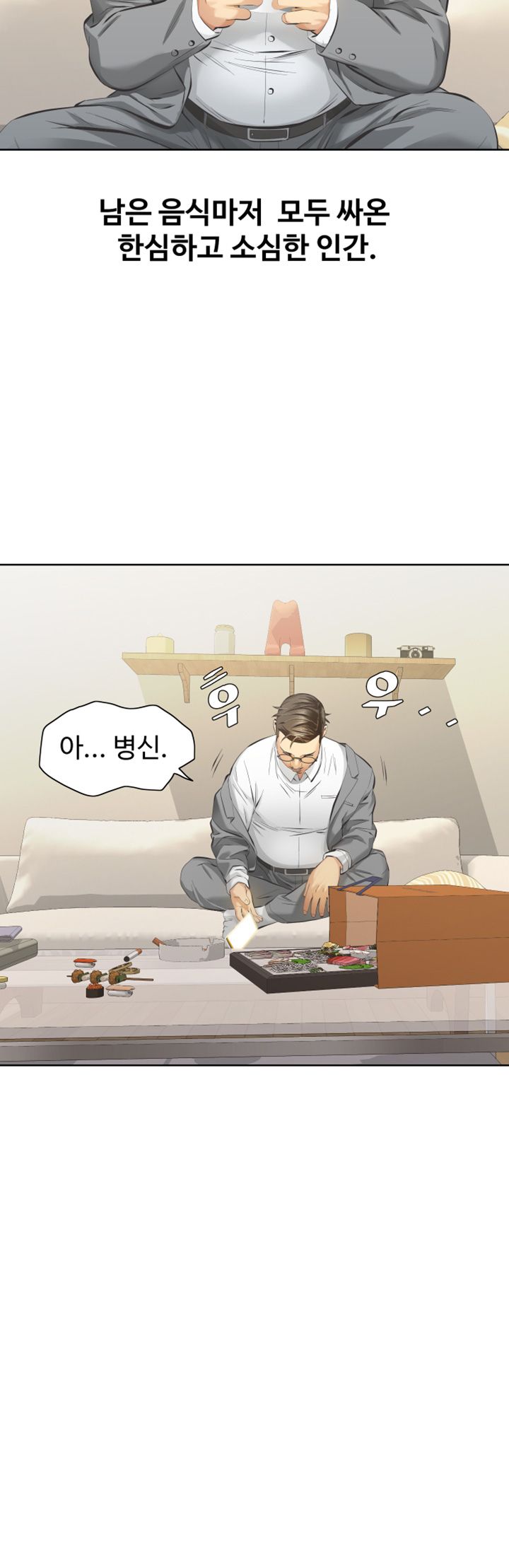 Brothers Raw Chapter 10 Page 12