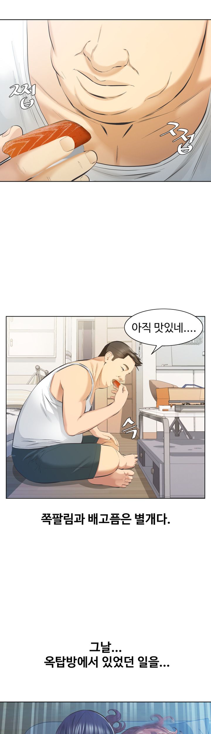 Brothers Raw Chapter 10 Page 13