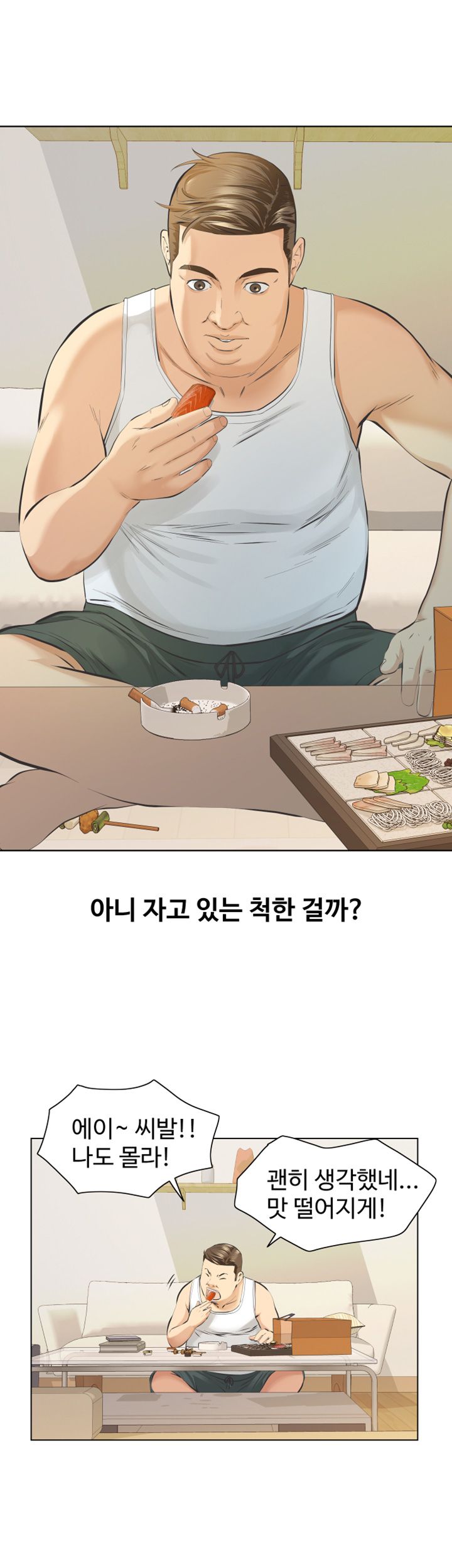 Brothers Raw Chapter 10 Page 17
