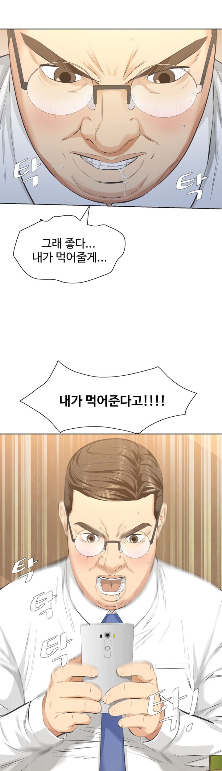 Brothers Raw Chapter 10 Page 2