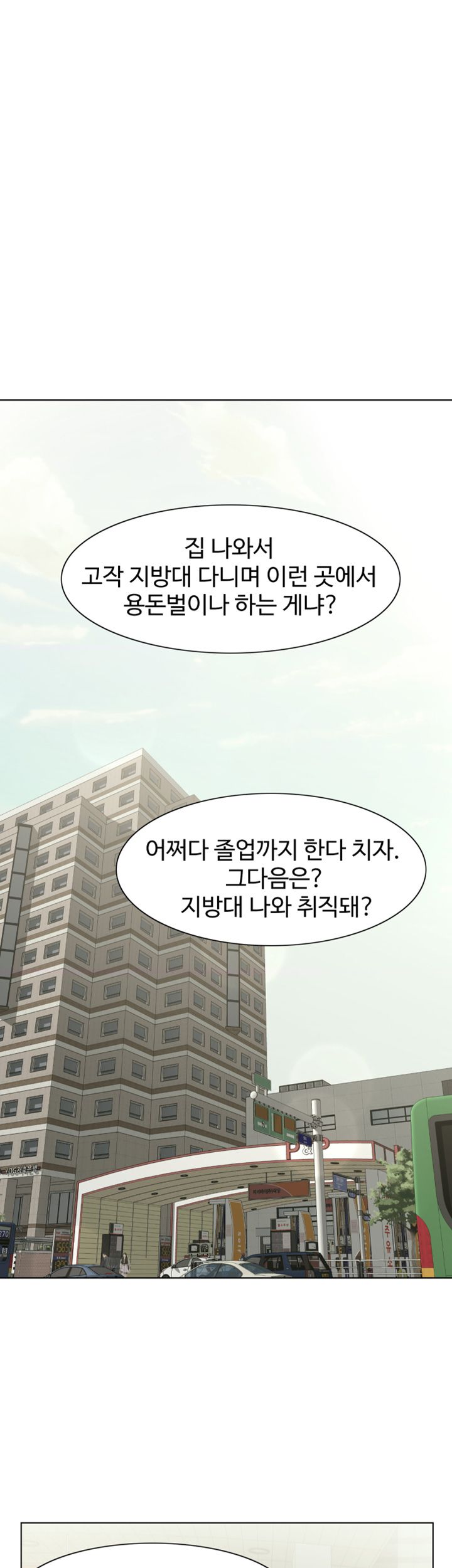 Brothers Raw Chapter 10 Page 20
