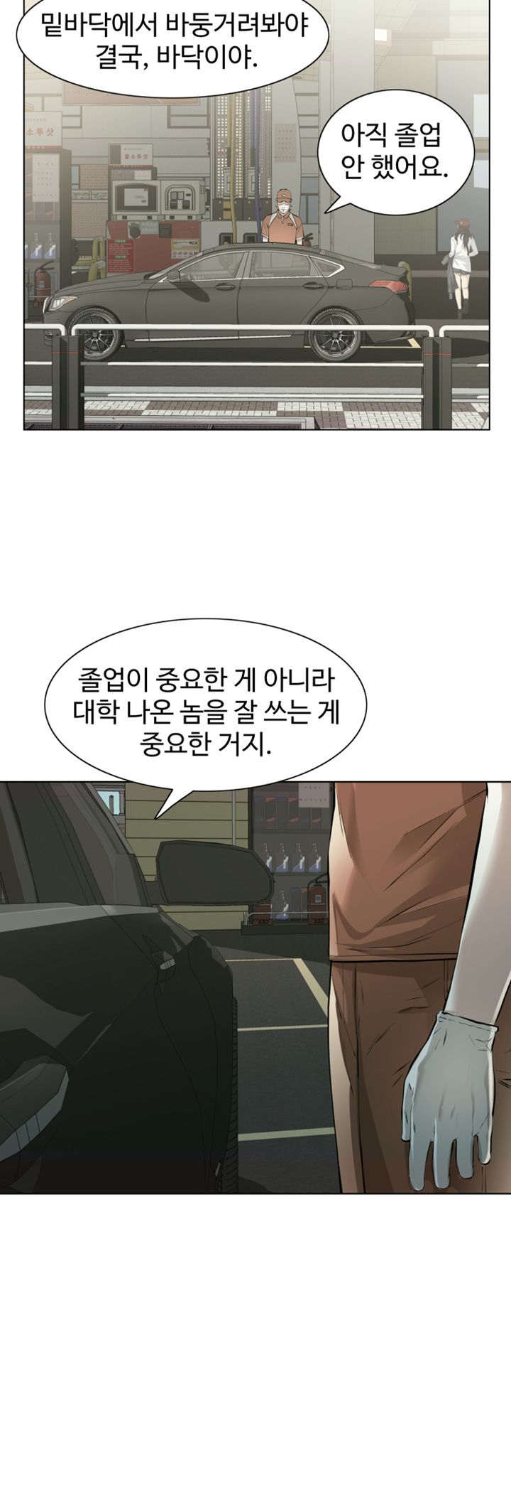 Brothers Raw Chapter 10 Page 21