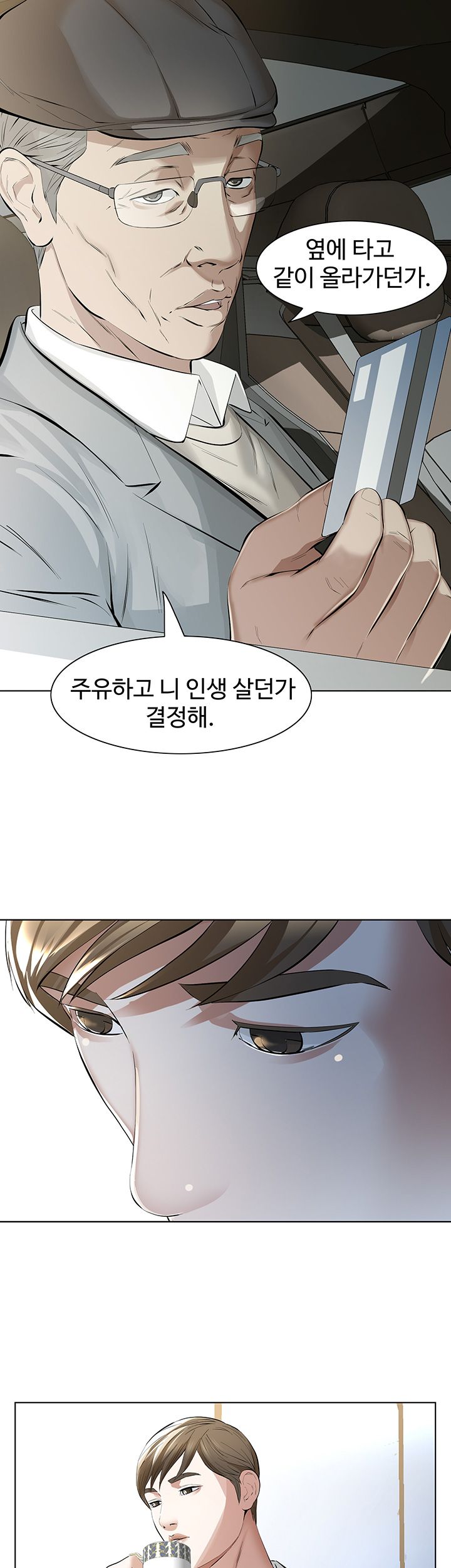 Brothers Raw Chapter 10 Page 22