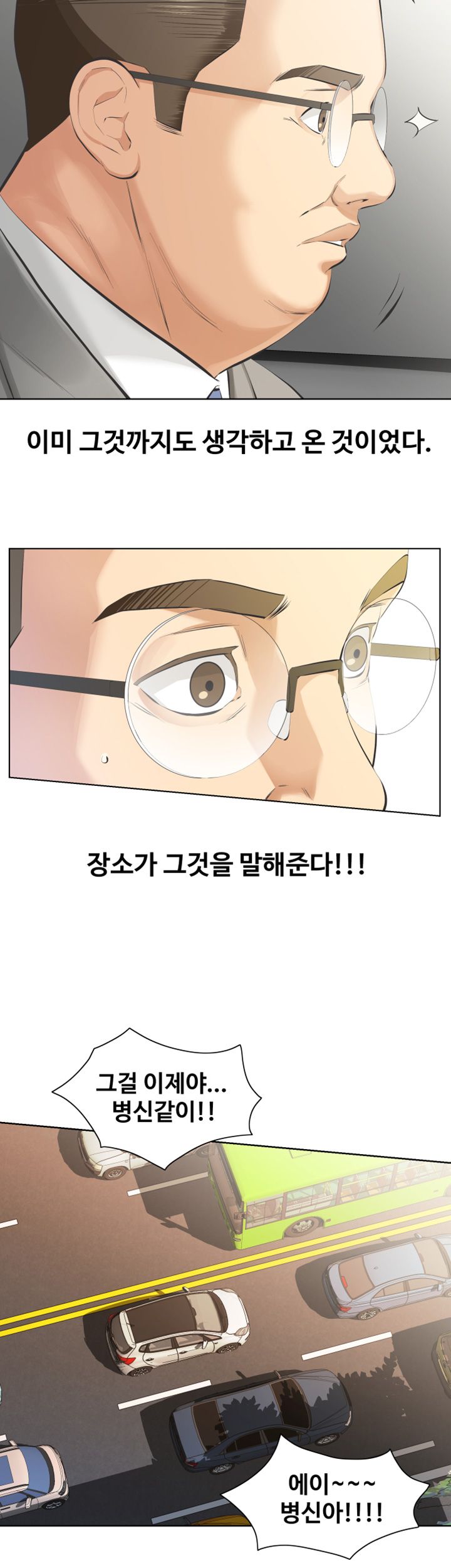 Brothers Raw Chapter 10 Page 25