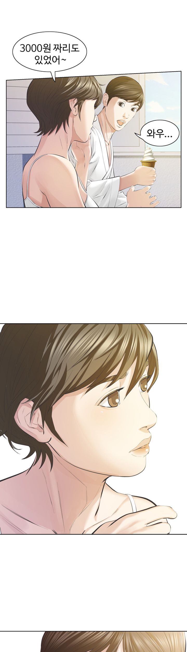 Brothers Raw Chapter 10 Page 32